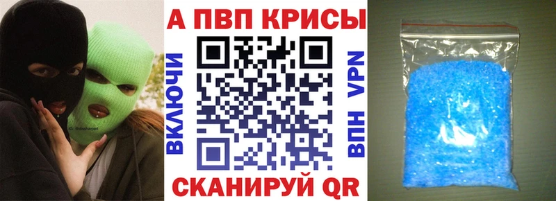 Alpha-PVP крисы CK купить закладку Вышний Волочёк