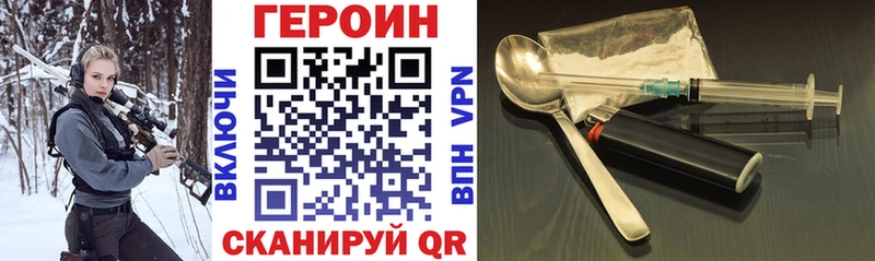 что такое   Вышний Волочёк  Героин герыч 
