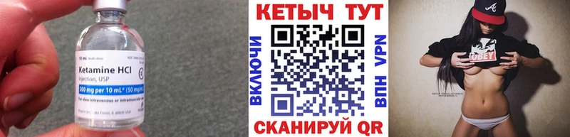Кетамин VHQ OMG ТОР Вышний Волочёк