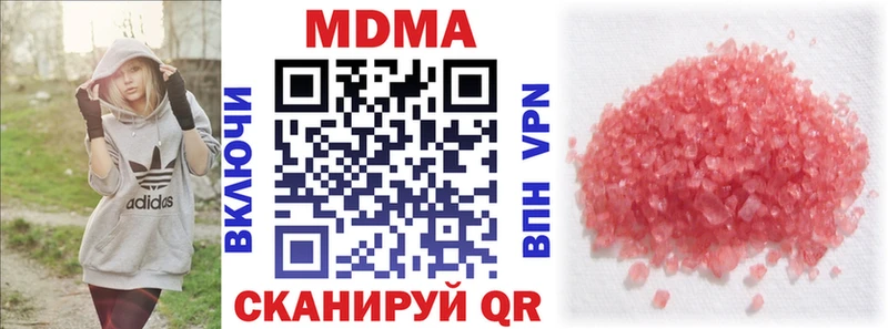 MDMA кристаллы  закладки  Вышний Волочёк 
