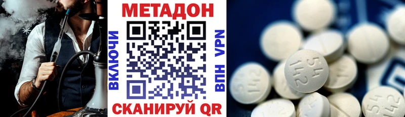 Метадон кристалл  Вышний Волочёк 